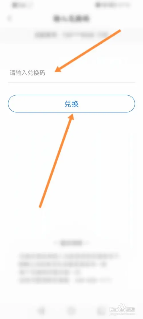 小度音响如何使用兑换码