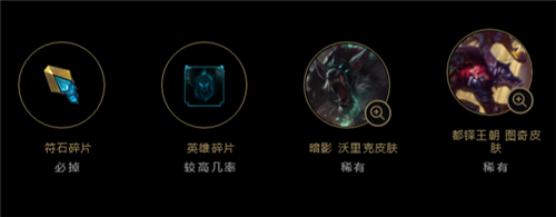 lol新版荣誉系统详解，可领限定皮肤