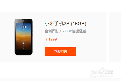 小牛2和小米2s哪个好