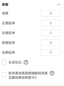 酷家乐怎样自动生成脚线