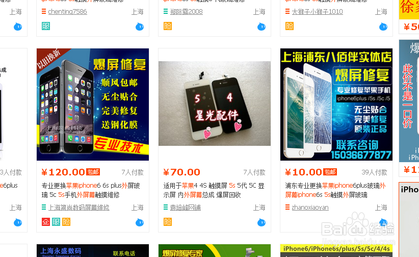 教你如何在淘宝上进行购物