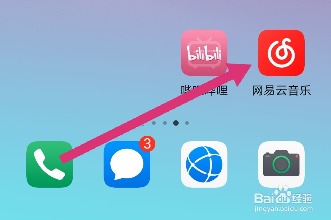 网易云音乐如何让别人在‘附近’页面看不到我