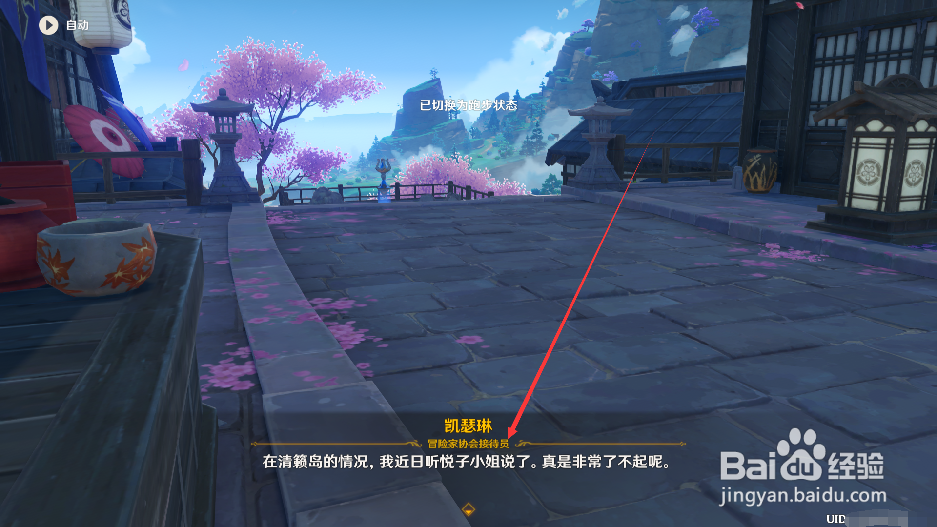 原神如何触发任务要求有点多的作家