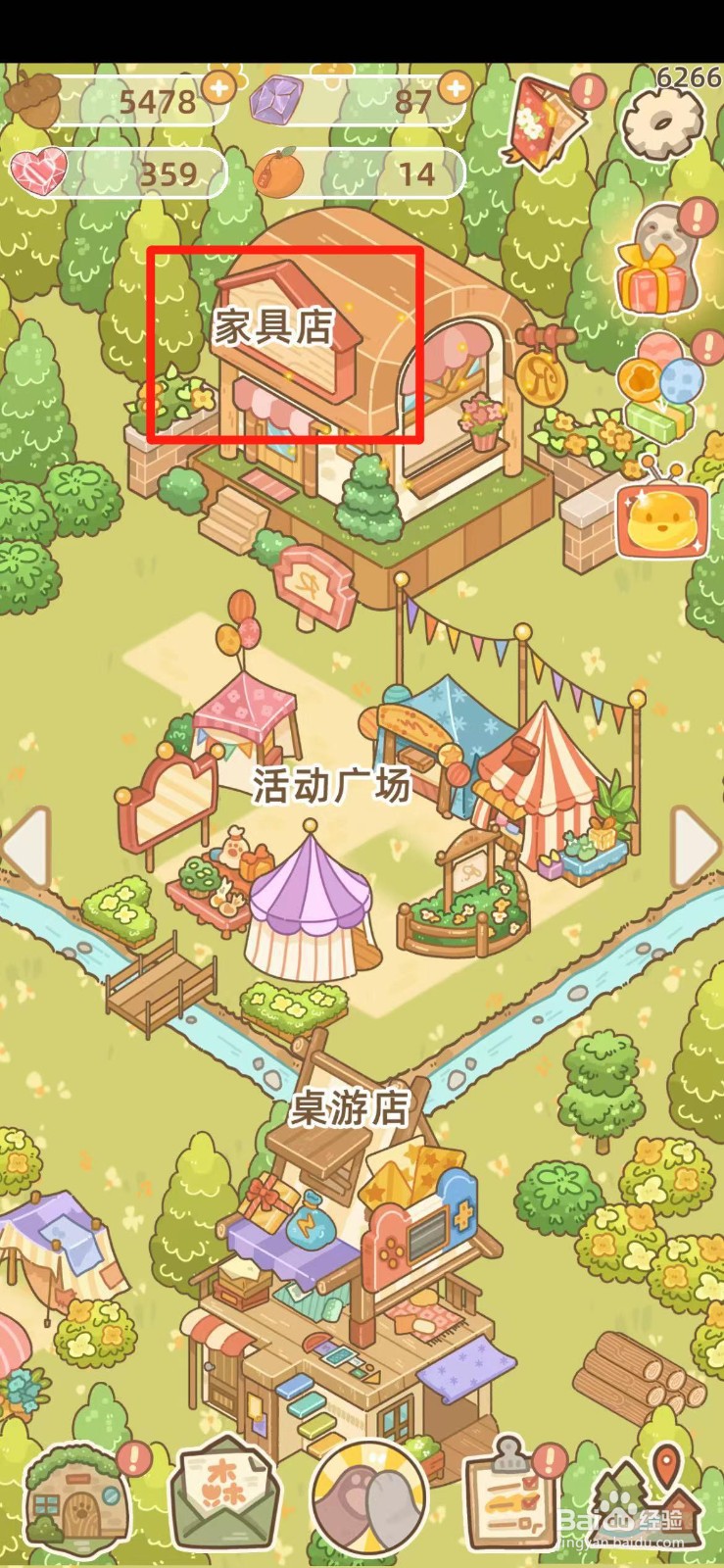 鼹鼠同行之森林之家如何获得白瓷砖