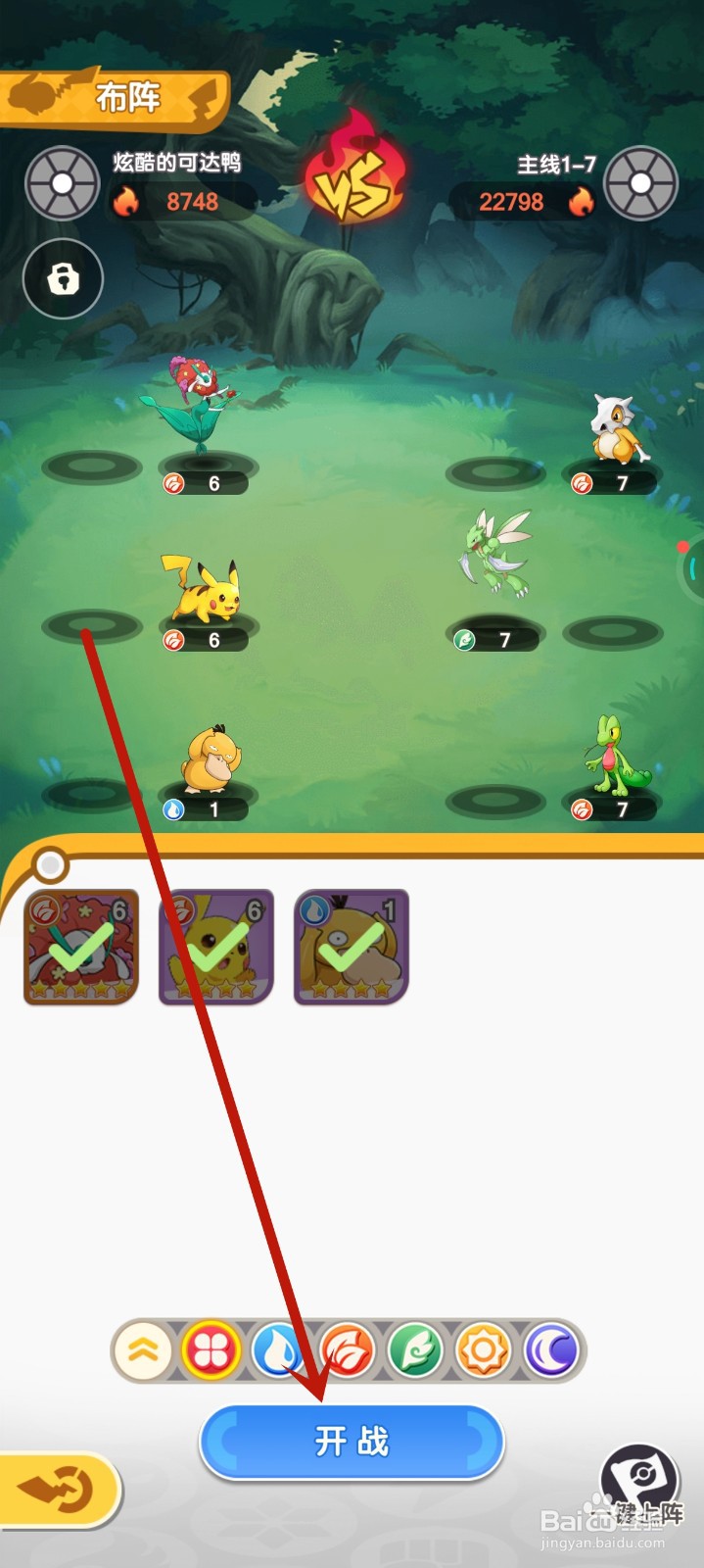 口袋王牌中如何获得金币