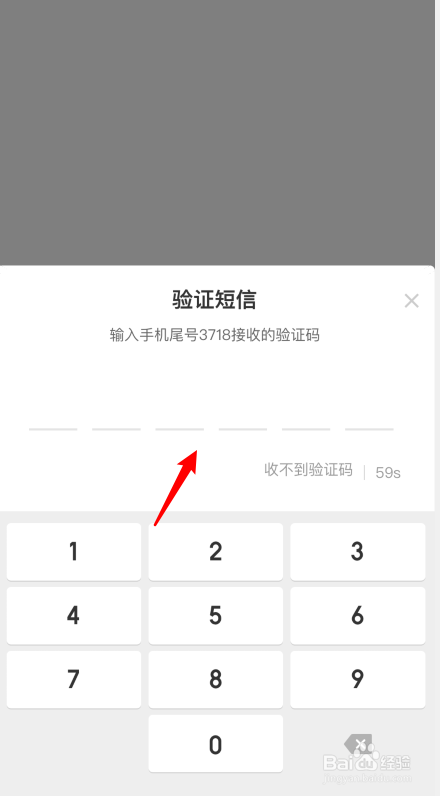 京东白条锁定后怎么解锁