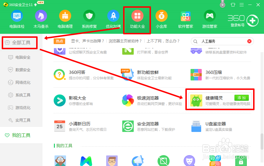 电脑设置定时关机的方法 ?