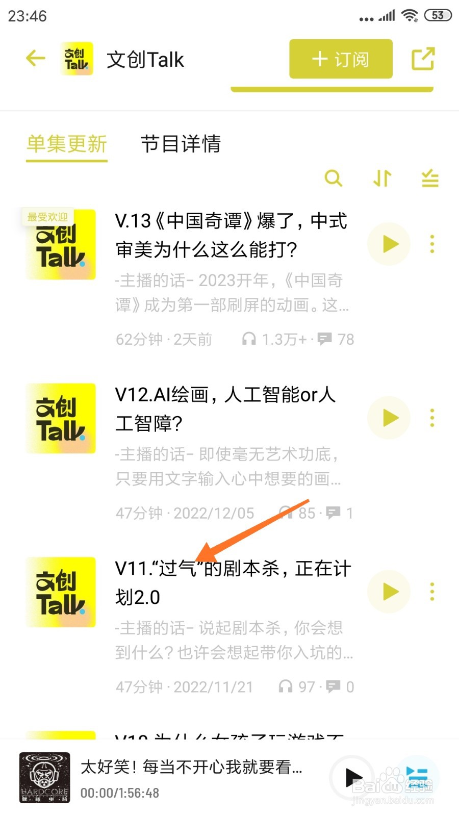小宇宙中怎么查看过气的剧本杀