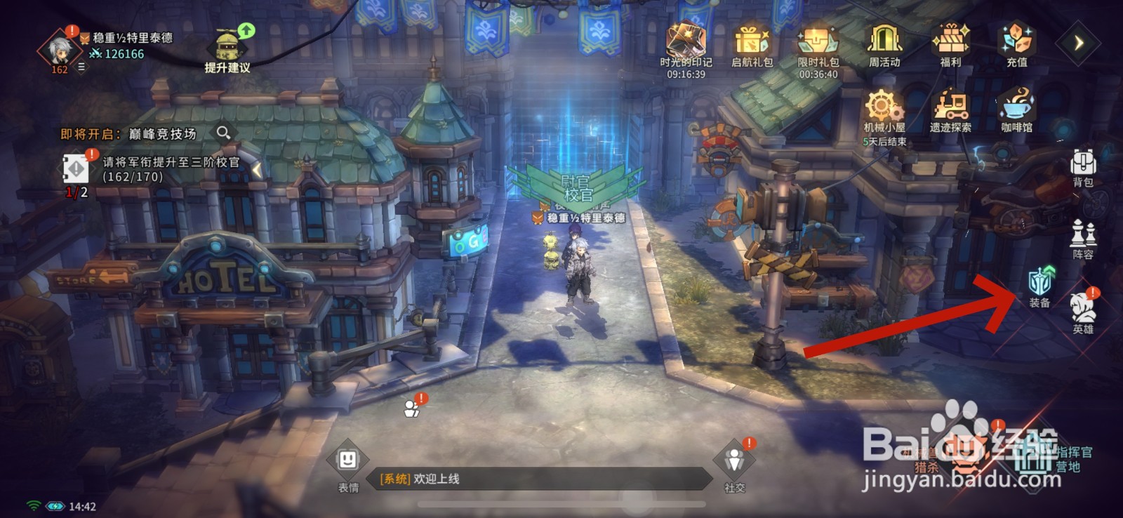 吟游战记怎么批量强化装备