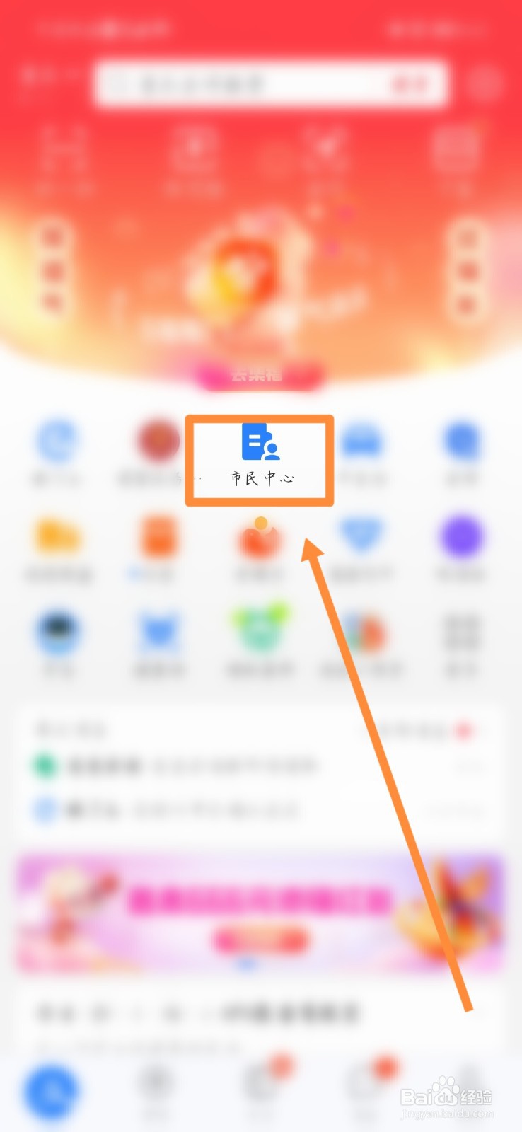 社保缴费怎么操作