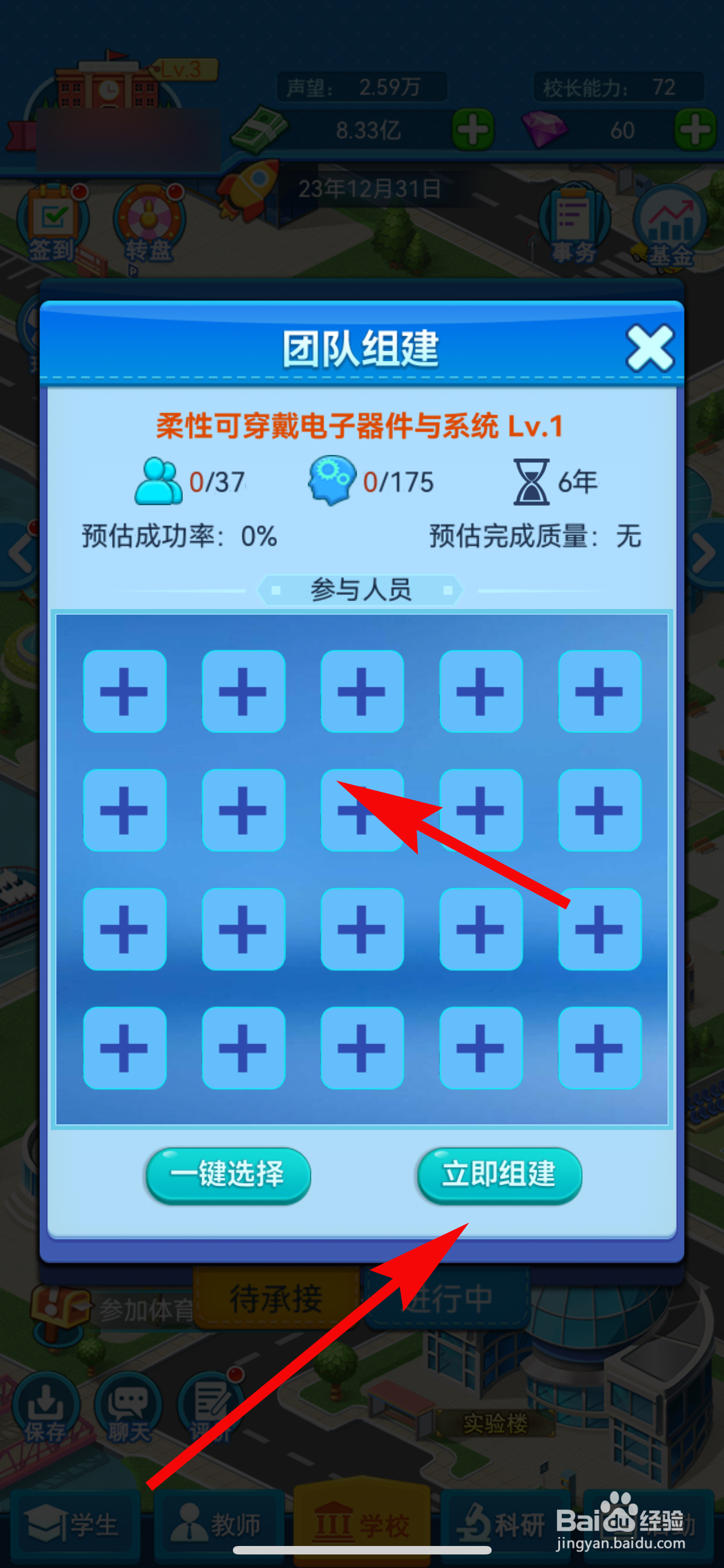 我的大学怎么承接项目