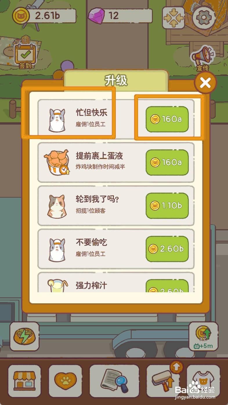 猫咪零食吧如何升级忙但快乐