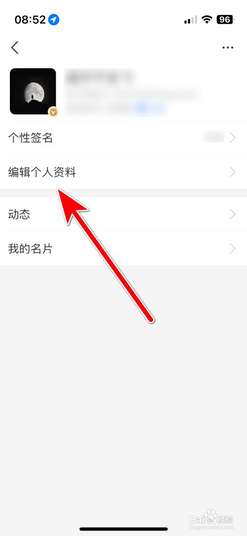 支付宝如何设置个人职业