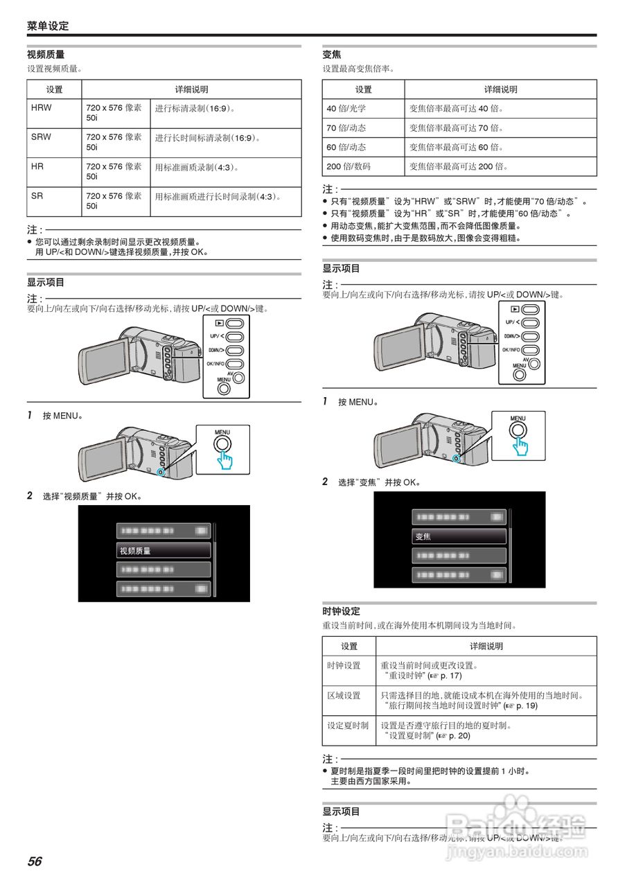 JVC GZ-MS150数码摄像机说明书:[6]