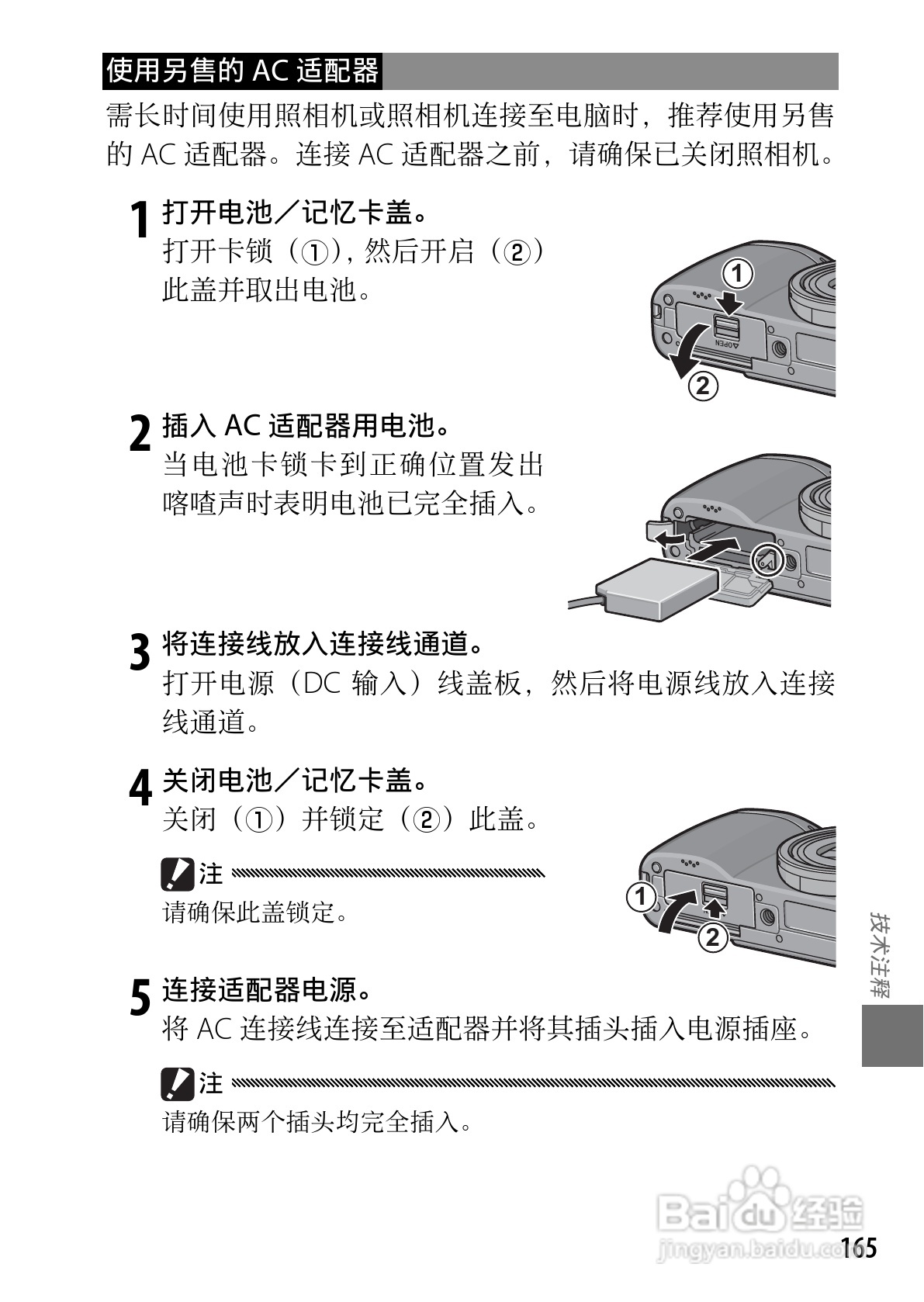 理光GR DIGITAL III数码相机简体中文版说明书:[18]