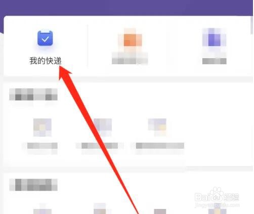 圆通快递物流怎么查单号