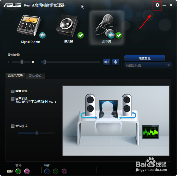 win7没有声音怎么办(终极解决办法)