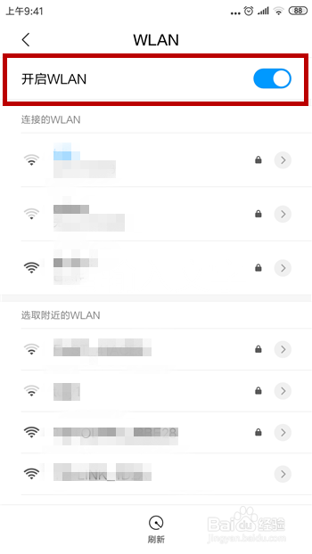 手机连不上wifi电脑能连上怎么解决
