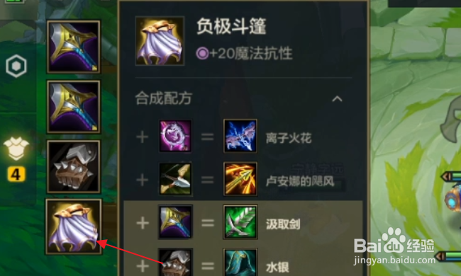 金铲铲之战怎样合成汲取剑