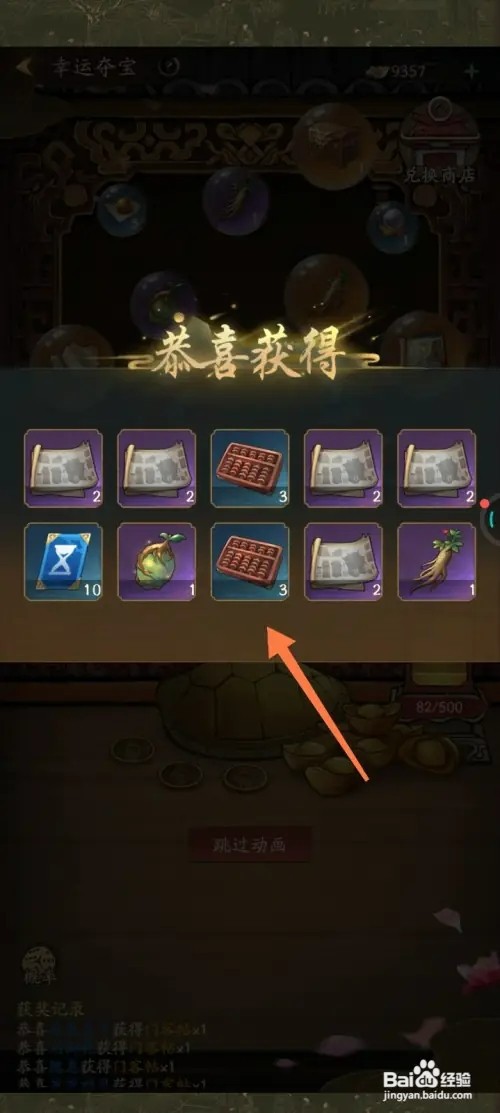 叫我大掌柜怎样进行幸运夺宝