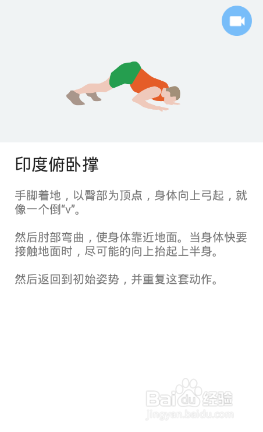 全身7x4挑战(运动:14)(第三周:第16天)