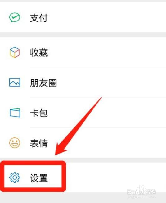 手机微信运动如何关闭消息免打扰?