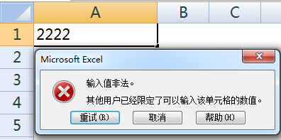 excel怎么限制单元格输入的内容