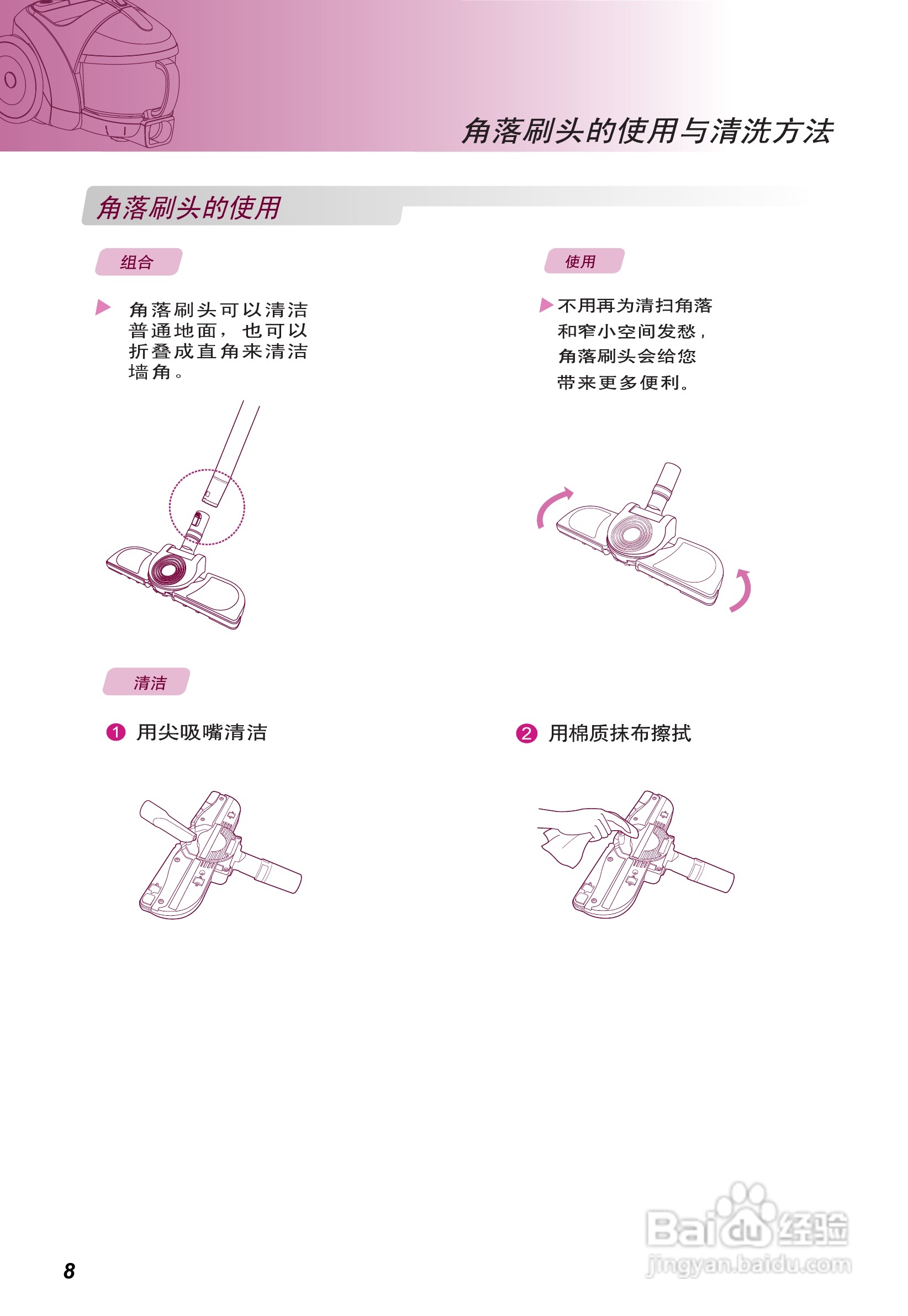 LG V-CF761HAY吸尘器使用说明书:[1]