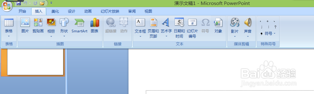 怎么在ppt的图片里加入文字?