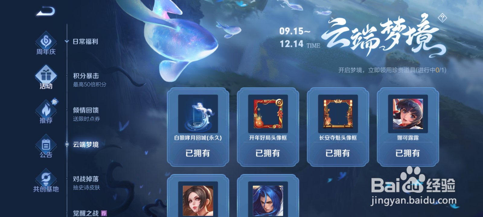 王者荣耀你是猴子请来的救兵吗语音怎么获得