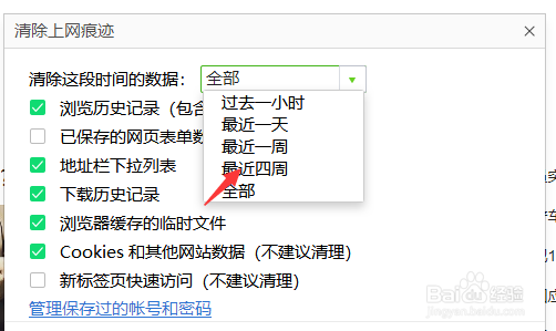 360浏览器怎么清理缓存
