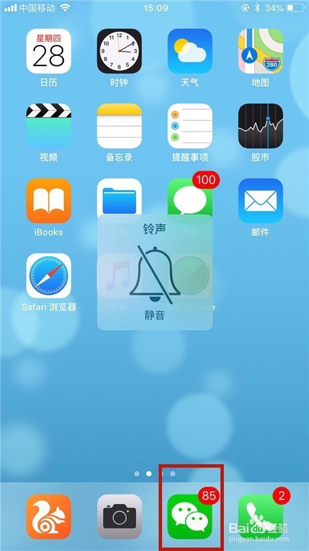 微信怎么发送文件给好友？