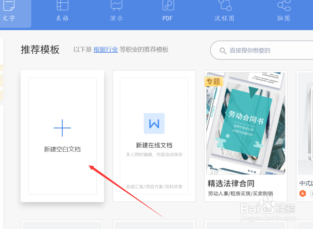 word中如何开启护眼模式