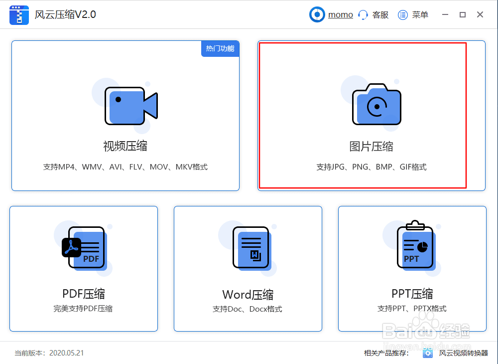 文件夹如何压缩？