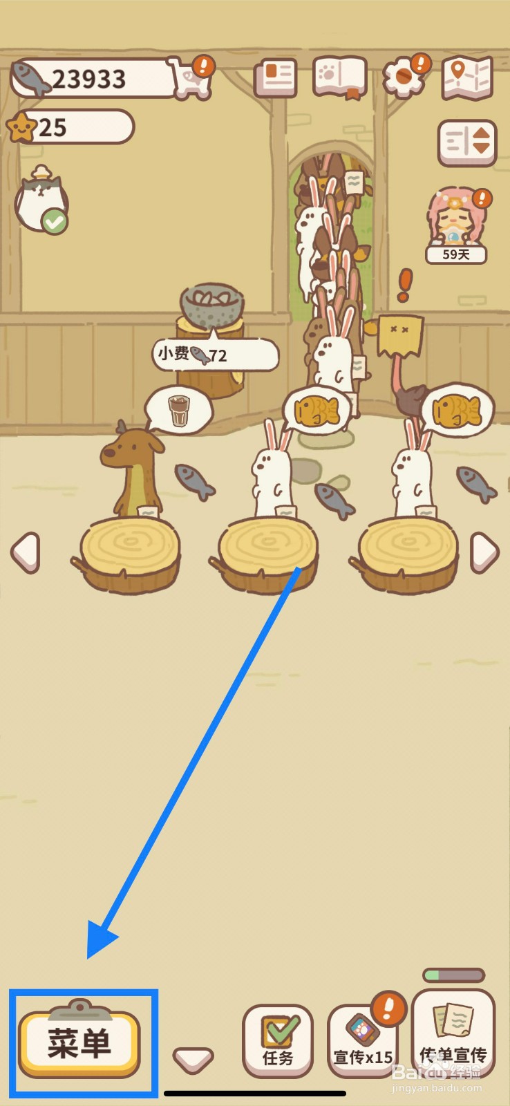 动物餐厅怎么雇佣打杂的鸡蛋员工？