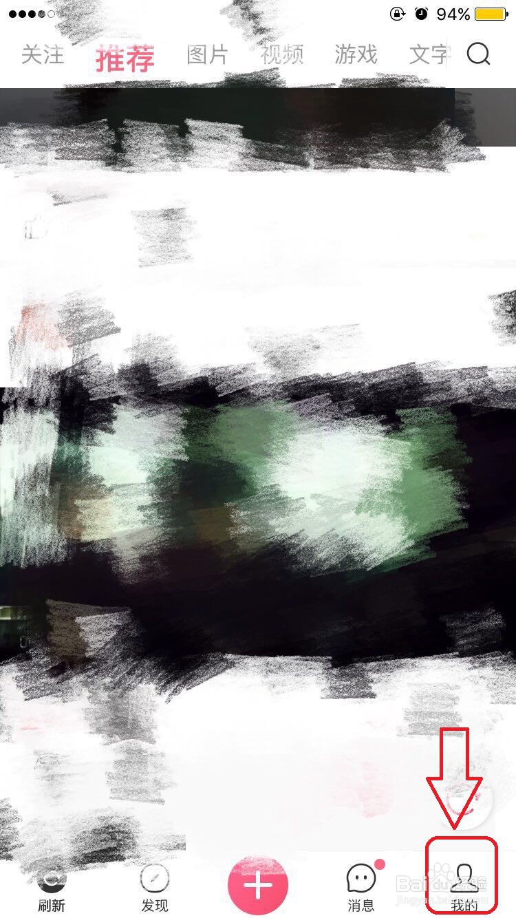皮皮虾app怎么修改昵称