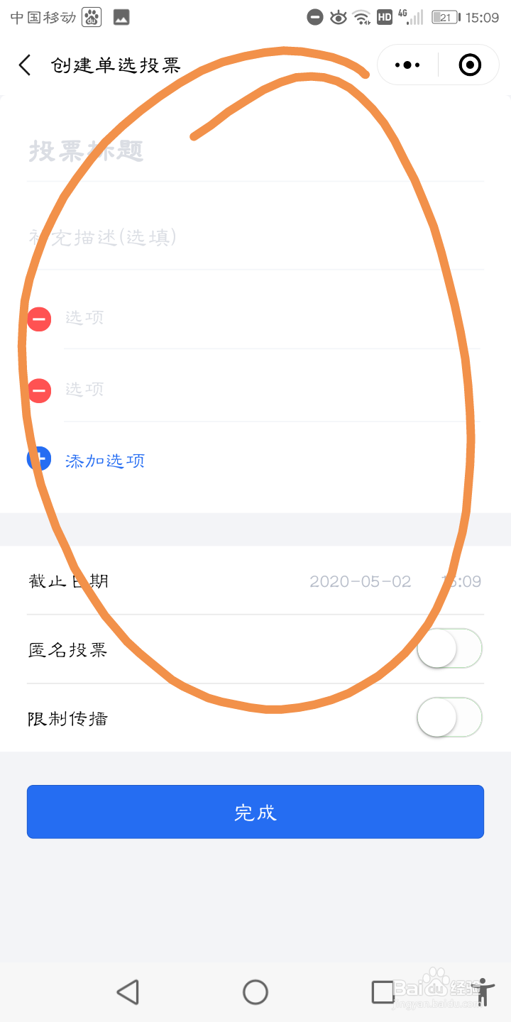 怎么找微信投票活动