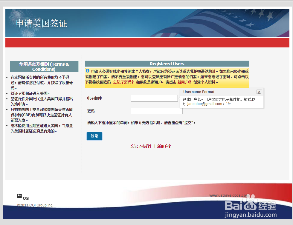 申请美国签证需要注意哪些细节