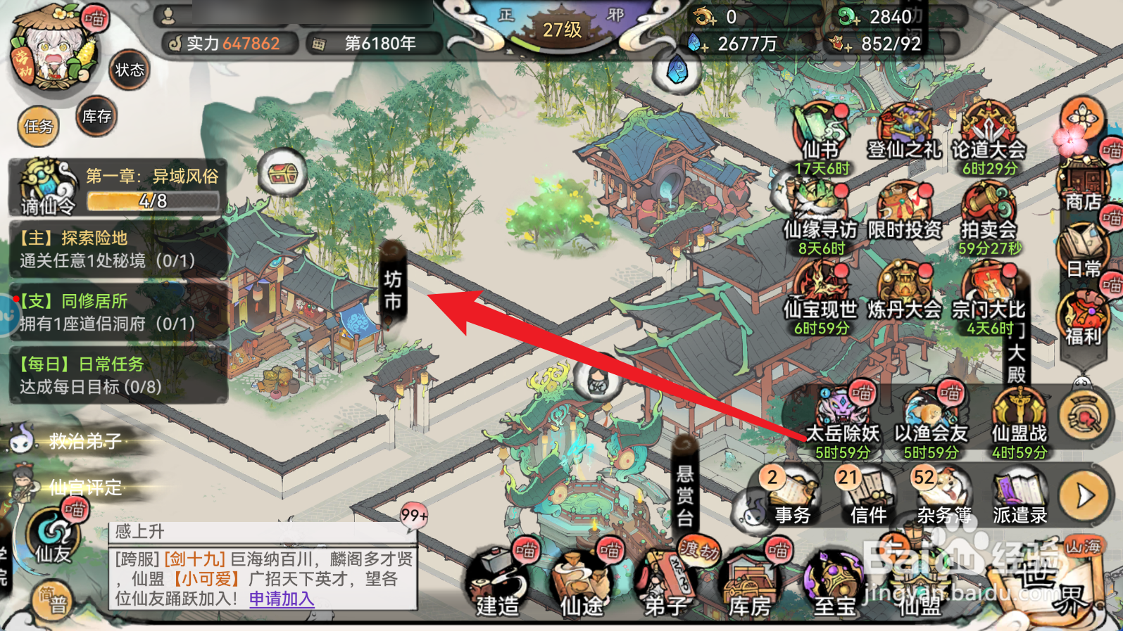 最强祖师如何获得一品妖丹
