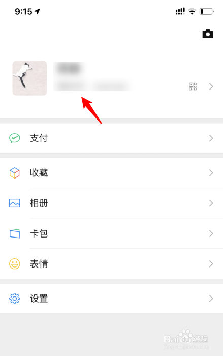 微信拍一拍怎么设置后缀，怎么自定义拍一拍