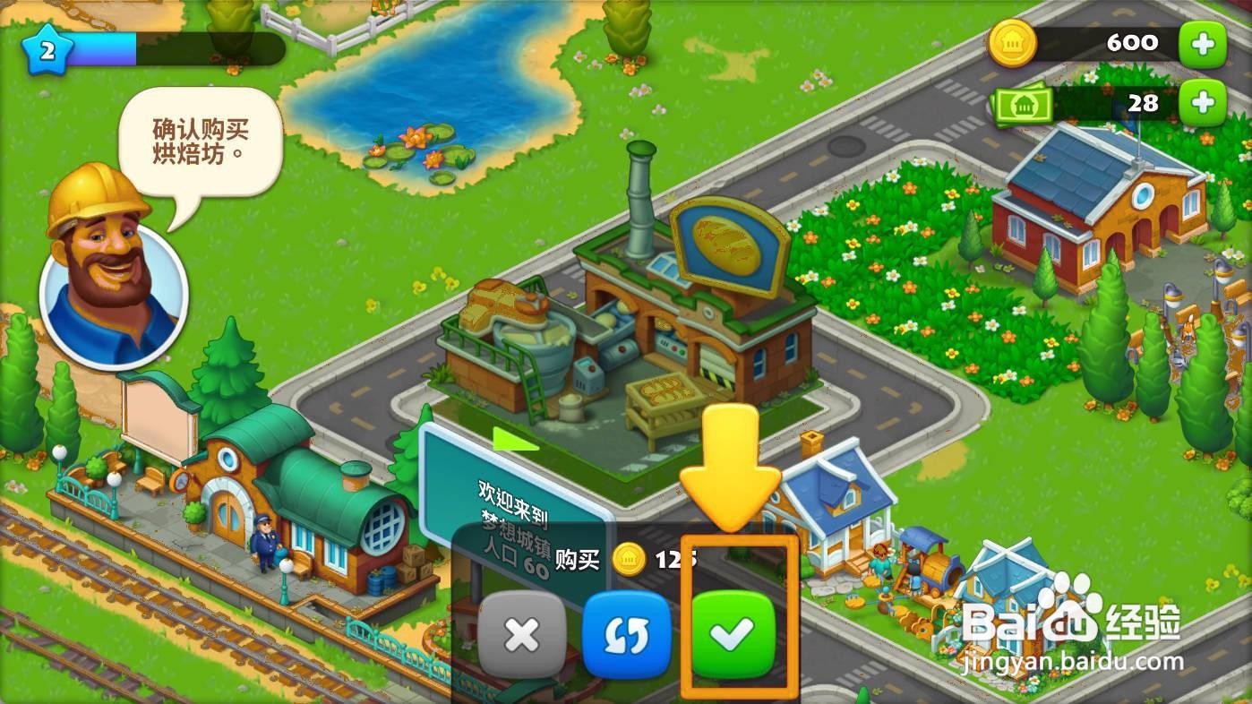 梦想城镇如何建造烘焙坊