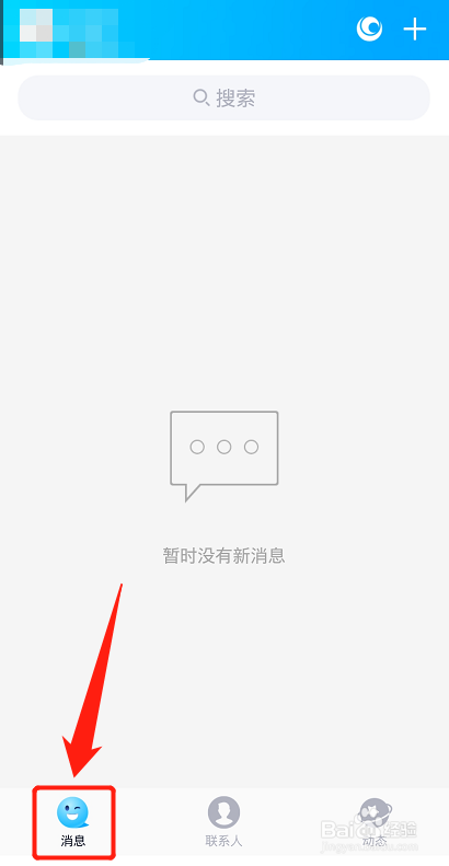 qq怎么面对面创建群聊