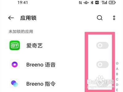 oppok9pro开启应用锁的方法