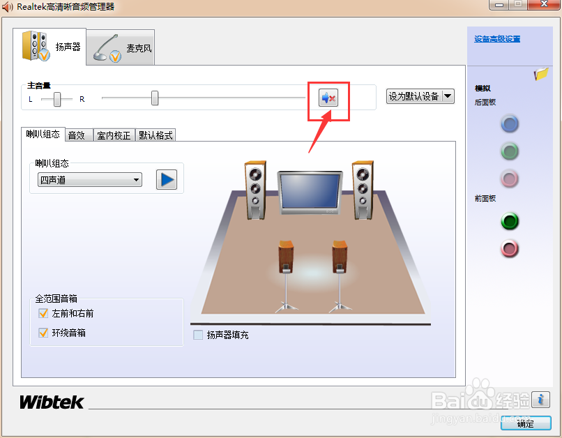 打开电脑耳机声音没了