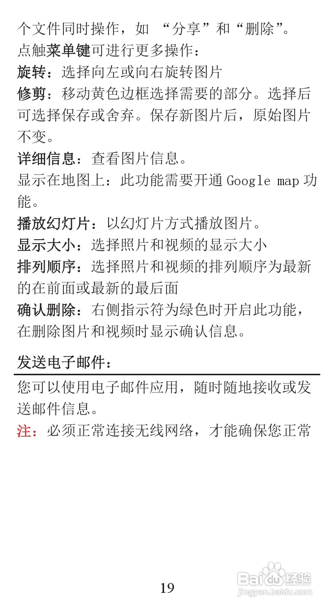 TCL A860手机说明书:[2]