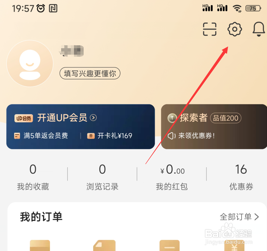 小米有品收货地址如何添加