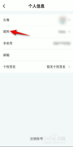 ToDesk怎么修改昵称
