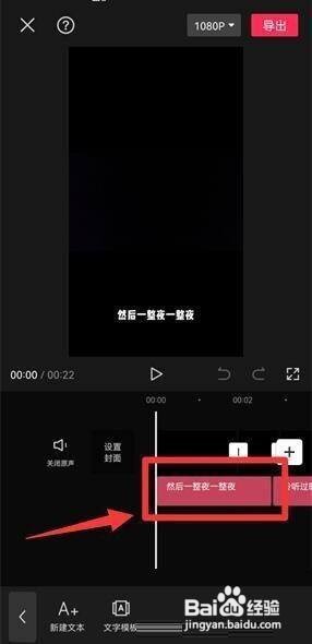剪映怎么复制字幕?