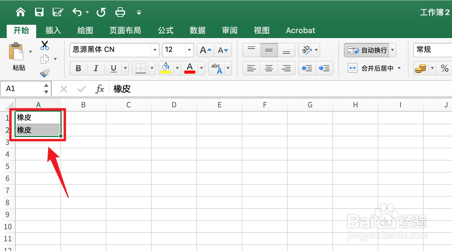 单元格批量删除部分内容