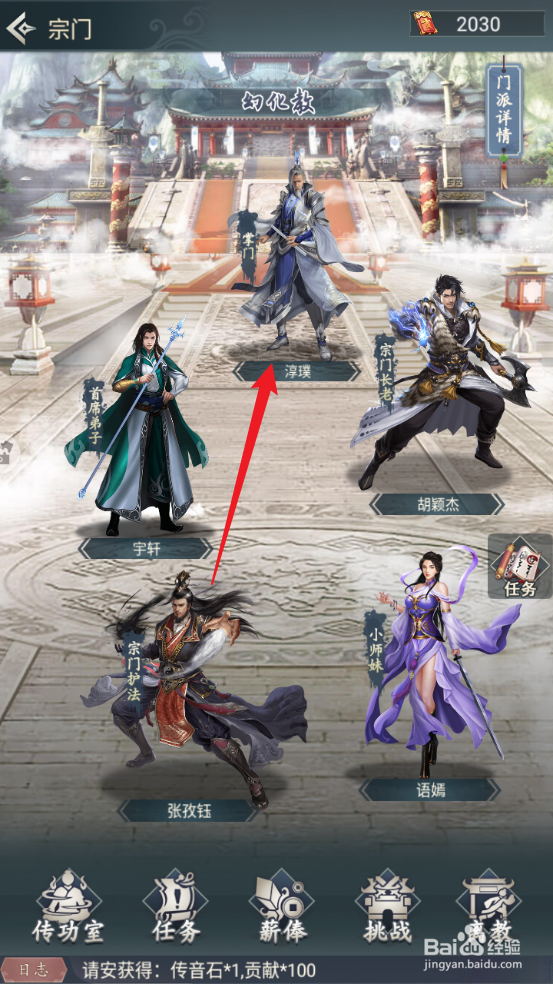 仙命决怎么修炼逢春诀